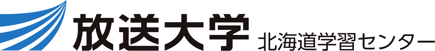 放送大学
