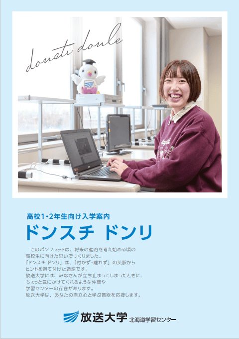 ドンスチ ドンリ